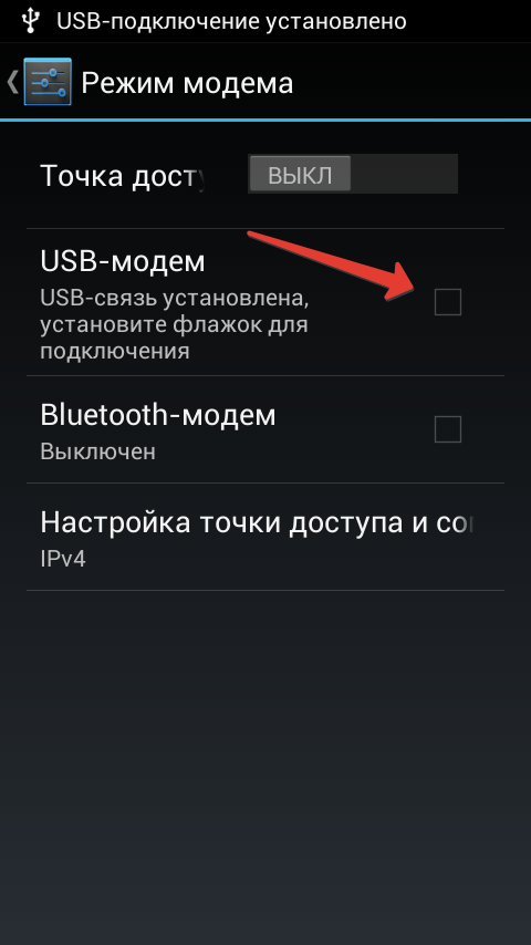 Как подключить интернет на телефоне. Режим USB модема на андроид. Режим модема USB. Режим модема USB модем. Как подключить USB модем на телефоне.