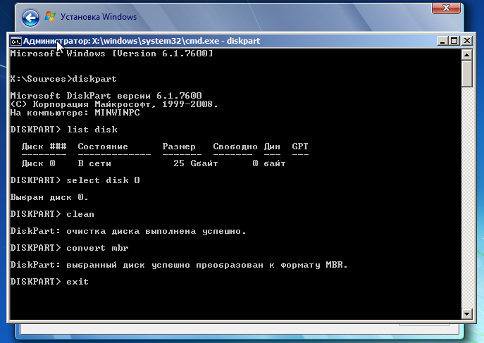 Gpt в mbr при установке windows 7. Команда для очистки диска с через командную строку. Команды Windows 7. MBR или GPT при установке Windows 10. Команды MBR diskpart.