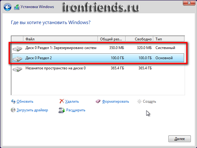 Установить винду 8. Установка Windows 8.1 с флешки. Как установить Windows 8.1 с флешки.