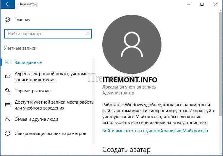 Как полностью удалить учетную запись windows. Удалить учетную запись Microsoft. Майкрософт как удалить учетную. Аккаунт Майкрософт удалить полностью. Как удалить свою учетную запись Майкрософт.