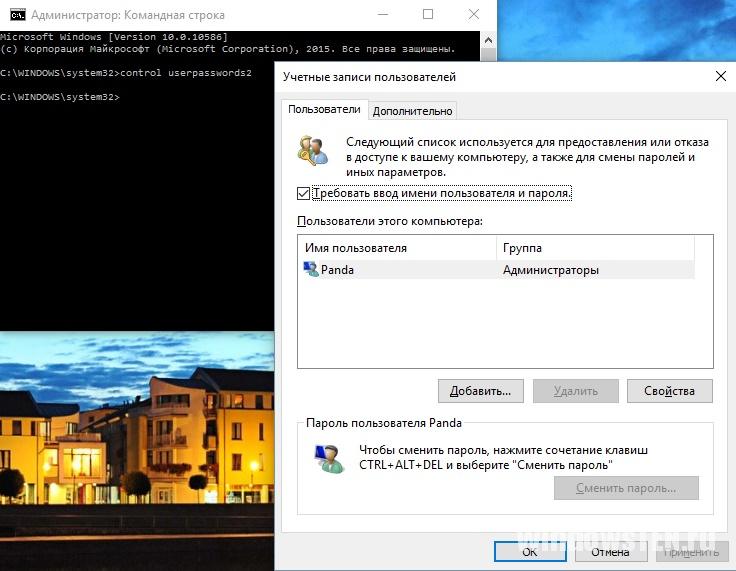 Control userpasswords2 Windows 10. Идентификатор учетной записи 157634.