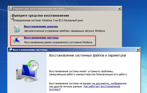 Почему не работает программа. Восстановление системы. Компьютер восстановление системы. Восстановление системы на ноутбуке. Восстановление работы системы.