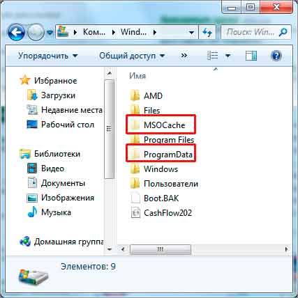 Как включить скрытые папки. Скрытые папки в Windows. Скрытые папки в Windows 7. Показ скрытых файлов и папок Windows 7. Отображение скрытых папок в виндовс 7.