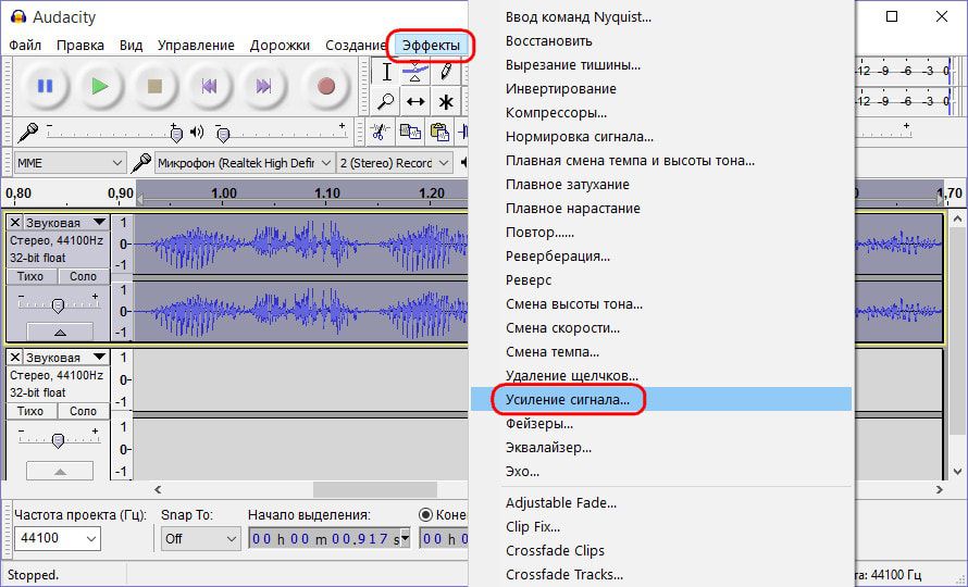 Программа для определения звука. Audacity запись звука. Программа для записи звука с микрофона. Прога для записи голоса с микрофона. Аудасити запись с микрофона.