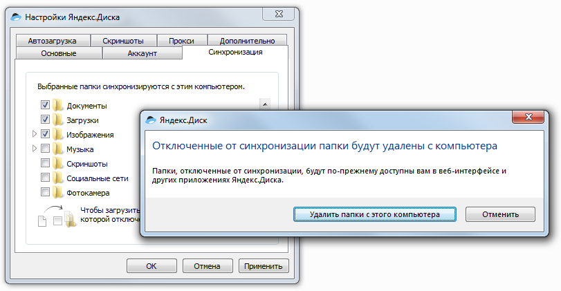Как отключить папку. Яндекс диск синхронизация. Синхронизация папки Яндекс диск. Как отключить Яндекс диск на компьютере. Отключение синхронизации Яндекс диск.