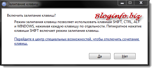 Залипание клавиш. Как включить залипание клавиш. Как отключить залипание клавиш. Залипание клавиш на телефоне.