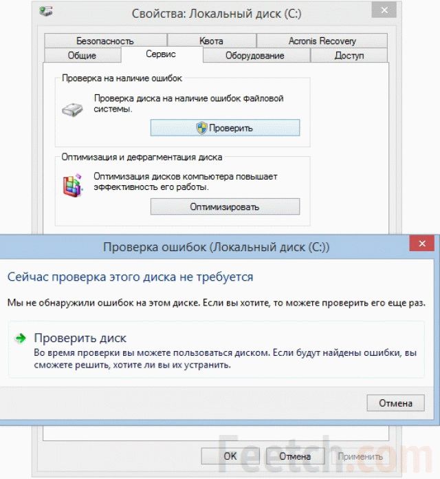 Как пользоваться диском восстановления. Ошибка диска. Проверка локального диска на ошибки Windows 7. Сбой файловой системы жесткого диска как исправить. Не запускается жесткий диск.
