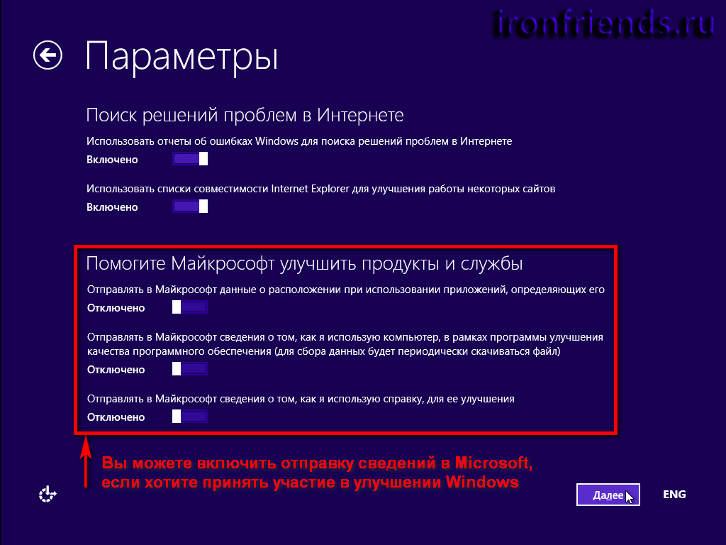 Улучшение windows