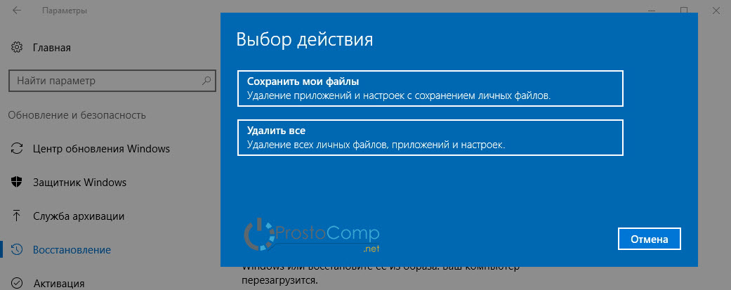 Переустановка Windows 10 без флешки. Переустановка Windows с сохранением файлов. Как переустановить виндовс 10 без флешки. Как переустановить виндовс сохранив все файлы.