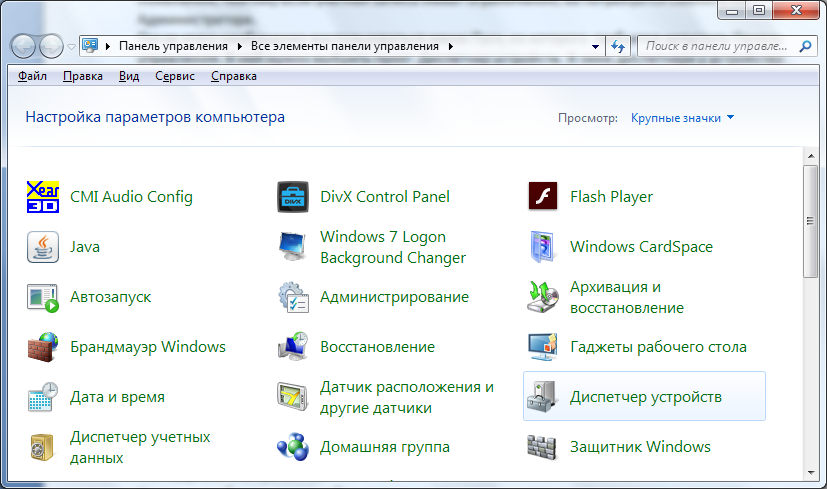 Панель управления ссылка. Панель управления виндовс 7. Панель управления ПК 7 виндовс. Панель управления XP. Windows 7 пенель управления.