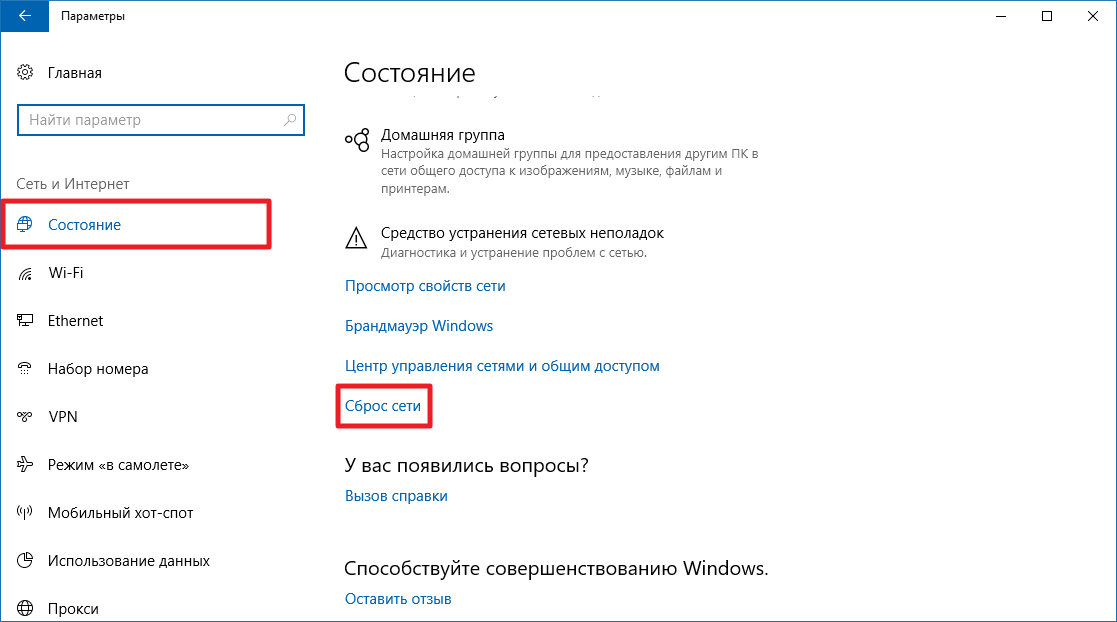 Отваливается сетевая карта windows 10