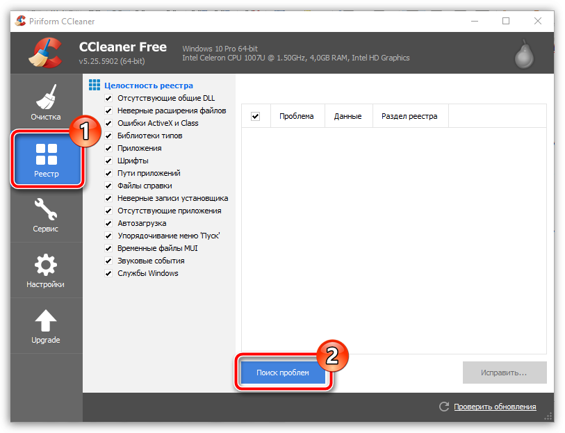 Проверка реестра windows на ошибки. Очистка компьютера от мусора CCLEANER. CCLEANER официальный сайт. Процесс очистки компьютера. Команды для очистки компьютера.