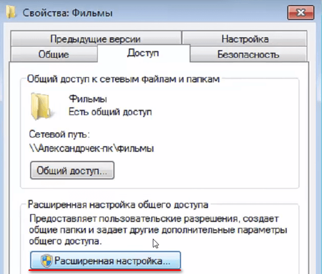 Как сделать общую папку в сети