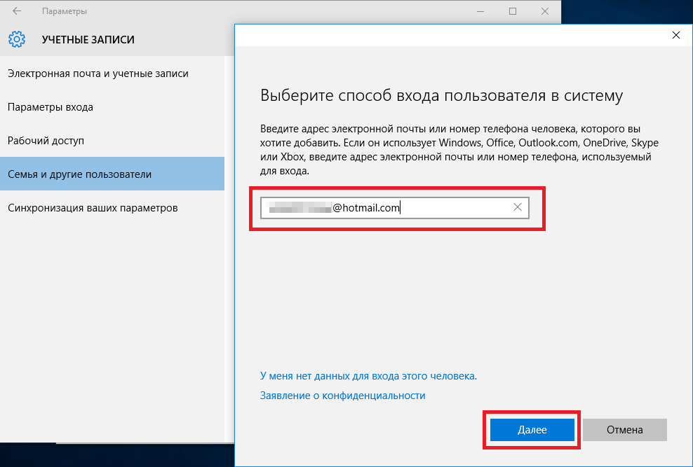 Сменить аккаунт почты. Что такое аккаунт и учетная запись. Учётная запись и аккаунт это одно и тоже. Электронная почта аккаунт. Учетная запись электронной почты.