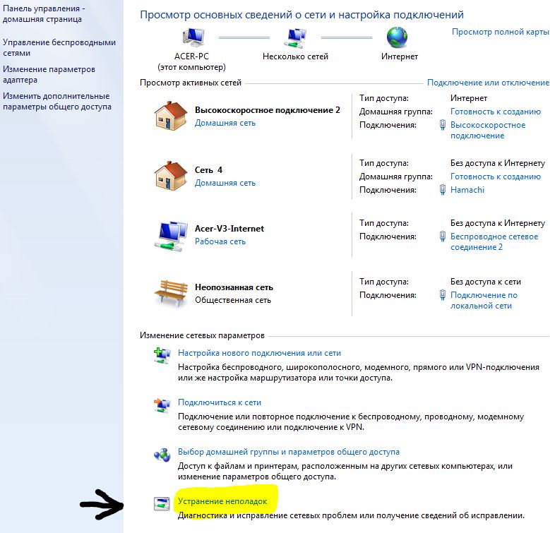 Почему часто пропадает интернет. Устранение неполадок домашнего интернета. Почему пропадает интернет домашний. Интернет постоянно пропадает. Интернет пропал дома.