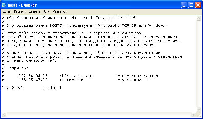 Не удается найти файл hosts. Код для открытия сайта через блокнот. Код сыв файла через блокнот. Почему не открывает сайт через блокнот на других компьютерах.