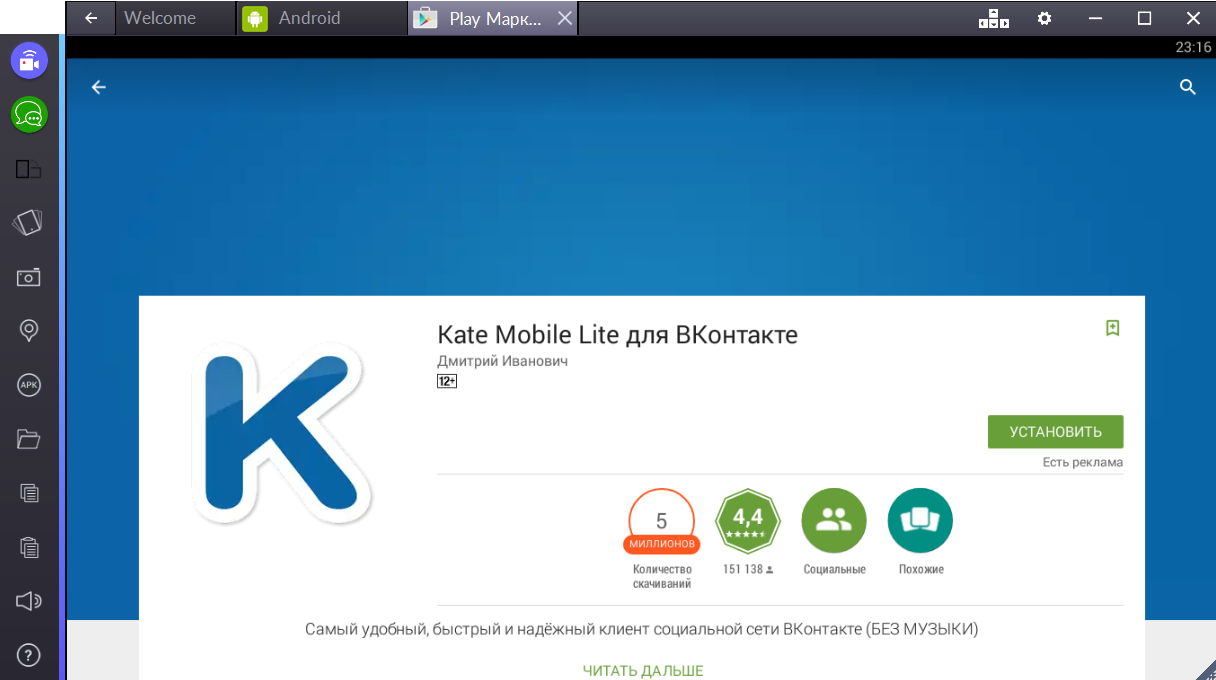 Kate mobile старые