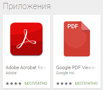 Pdf на телефоне. Philips приложение для чтения pdf файлов. Как прочитать файл pdf на телефоне. Iphone 11 открыть pdf. На каком проценте телефонов открывается pdf.