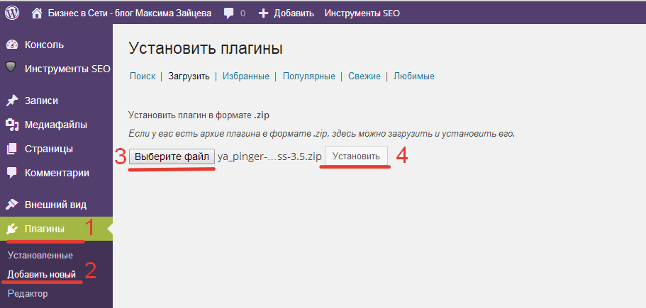 Ссылка доступна для скачивания. Добавлять плагины по вашей просьбе.. Как настроить умеренный поиск.