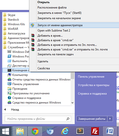 Windows kits удалить. Как закрепить в меню пуск. Служебные программы Windows отчёты средства переноса данных Windows. Зафиксировать меню про. Имя пользователя закрепить в меню пуск.