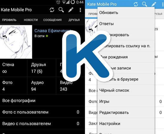 Kate mobile кэш картинок